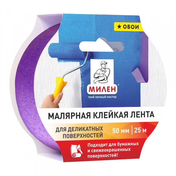 Малярная лента бумажная для деликатных поверхностей 50мм*25м 90мкм "Klebebander"(36) (MDP050K) 