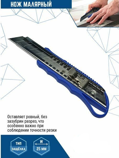 Нож